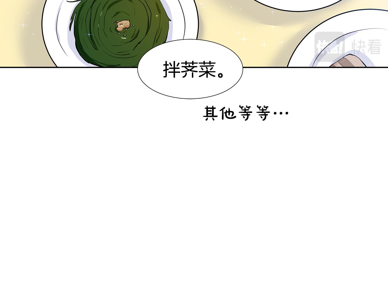 第49话 他有未婚妻？51