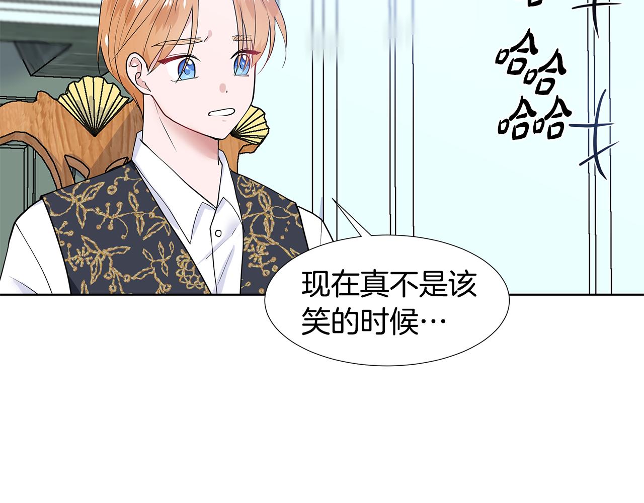 第49话 他有未婚妻？91
