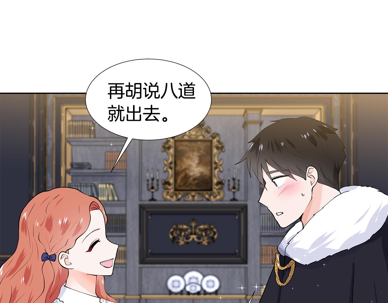 第51话 交往的条件30