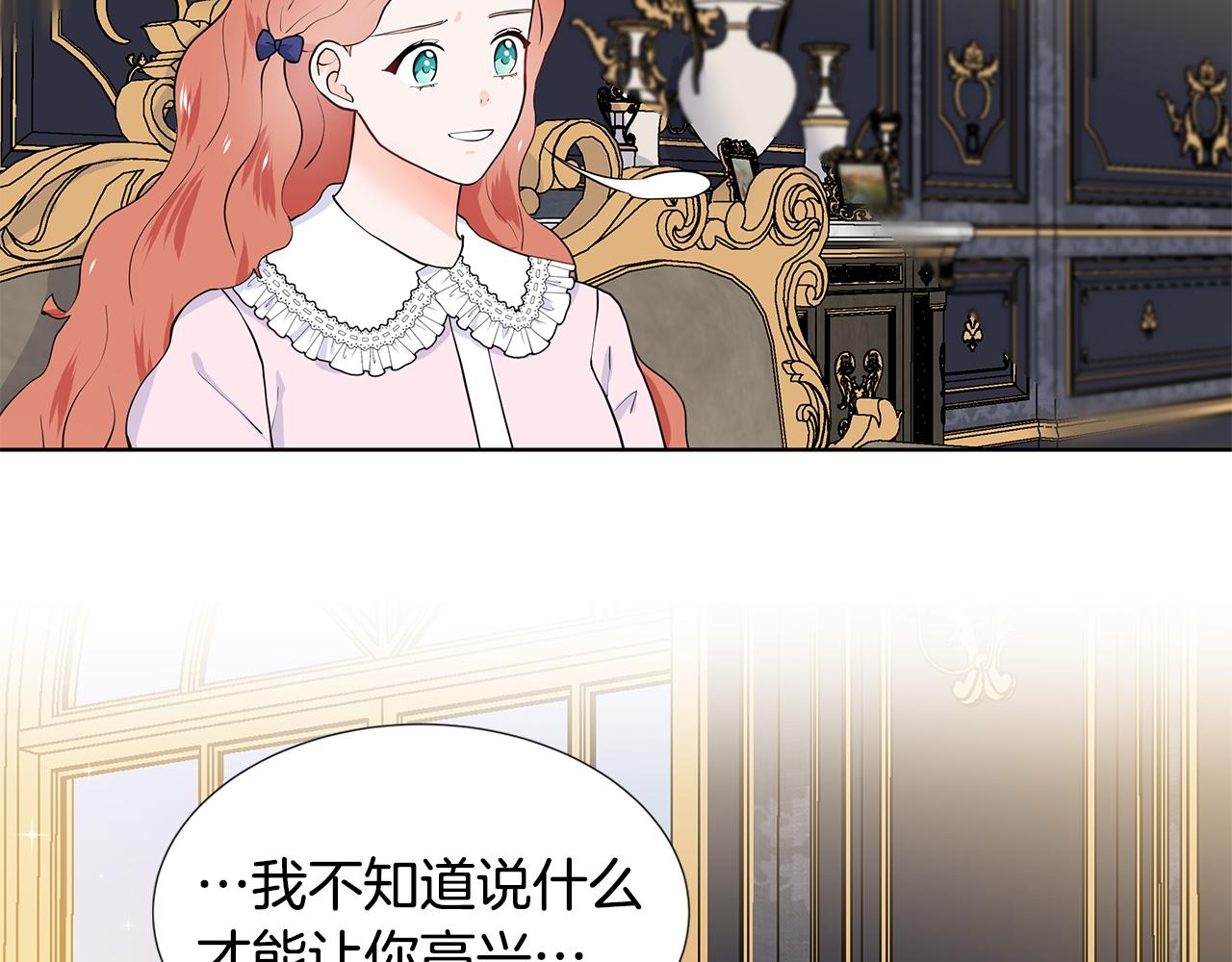 第51话 交往的条件35