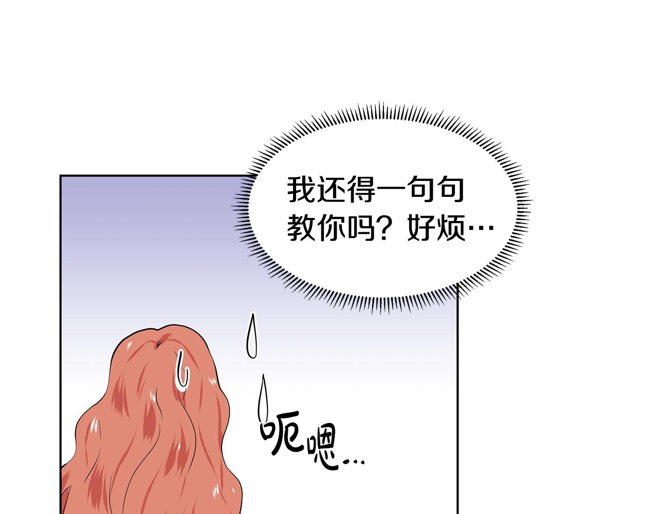 第51话 交往的条件38