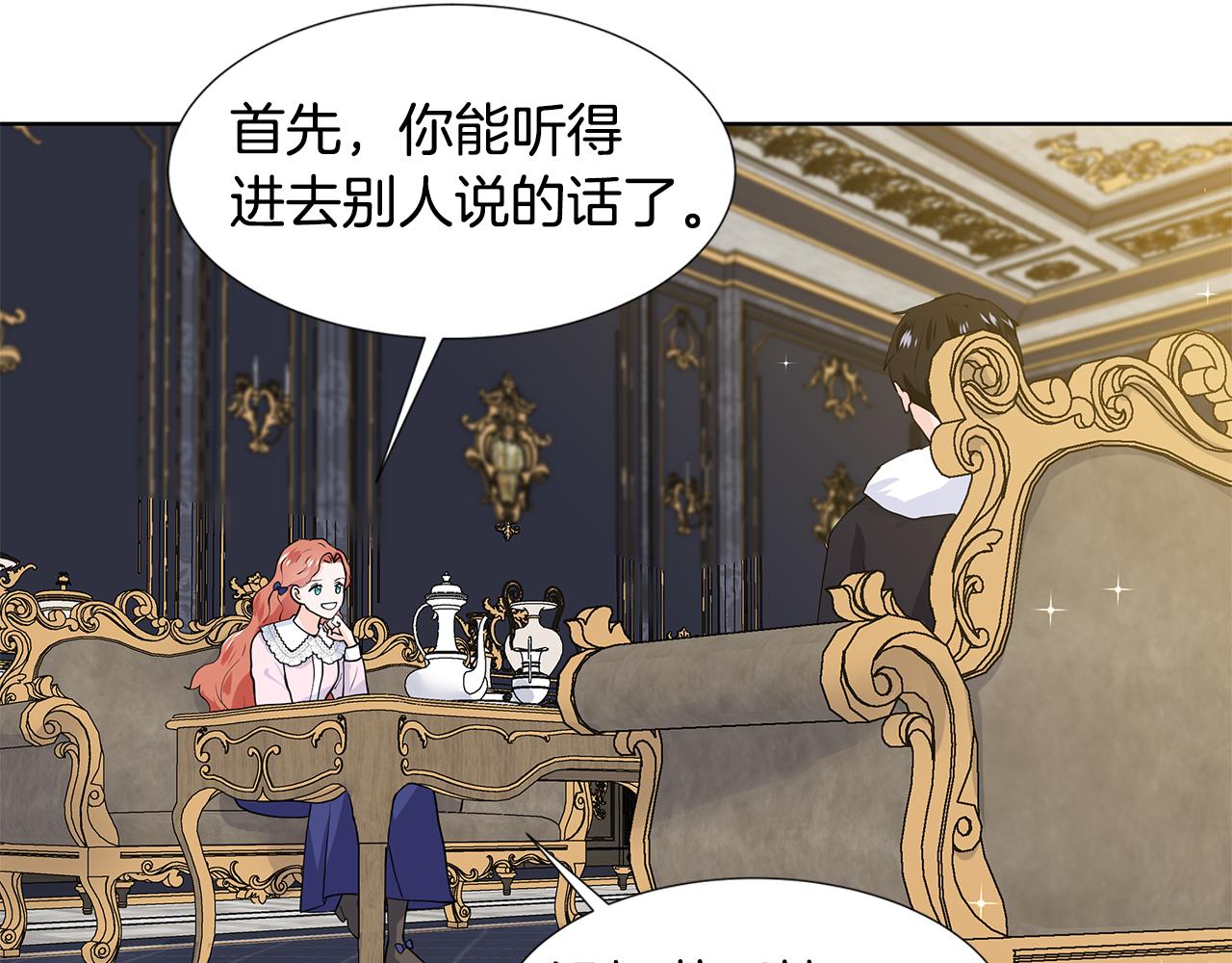 第51话 交往的条件68