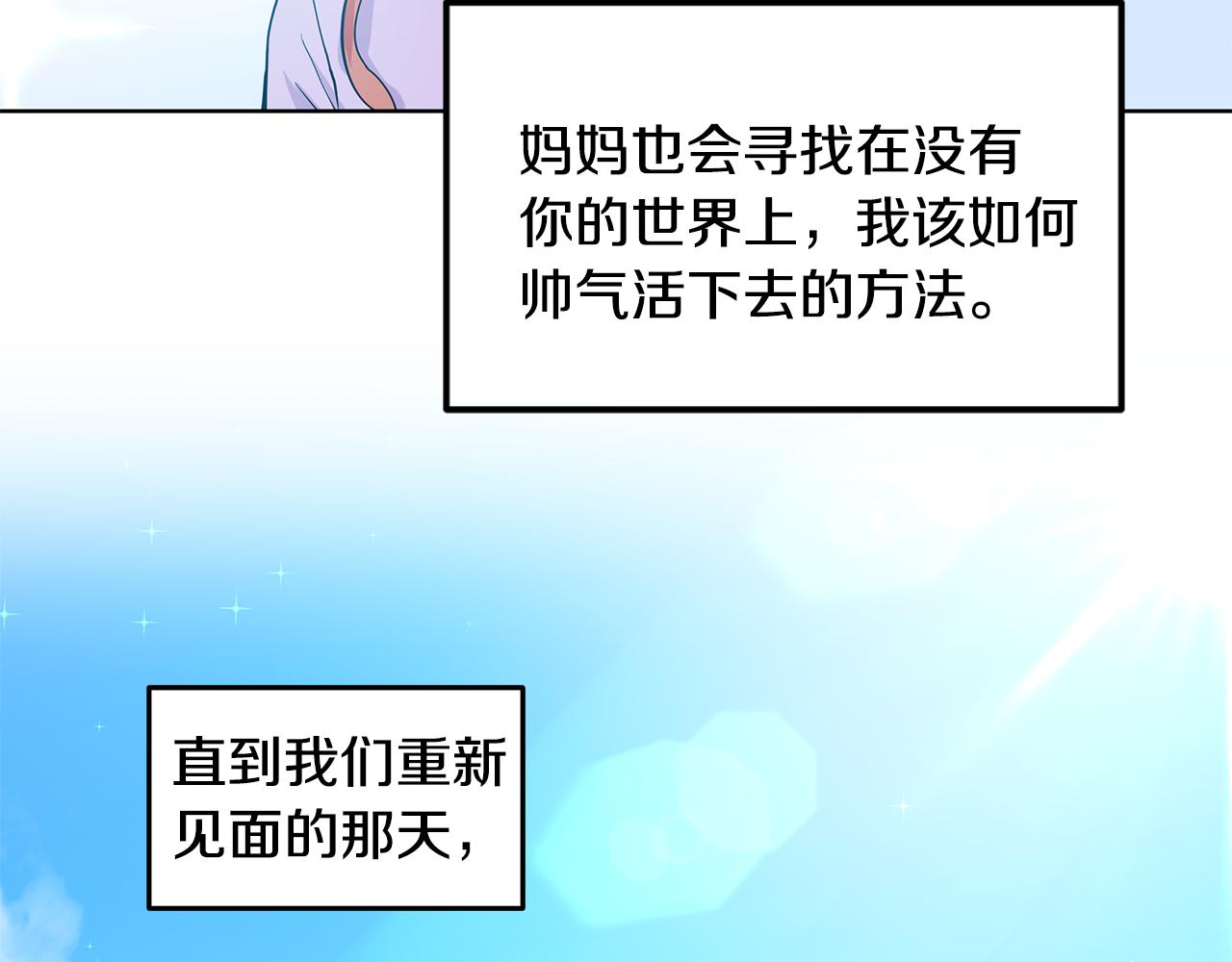 第60话 寻找我的幸福109