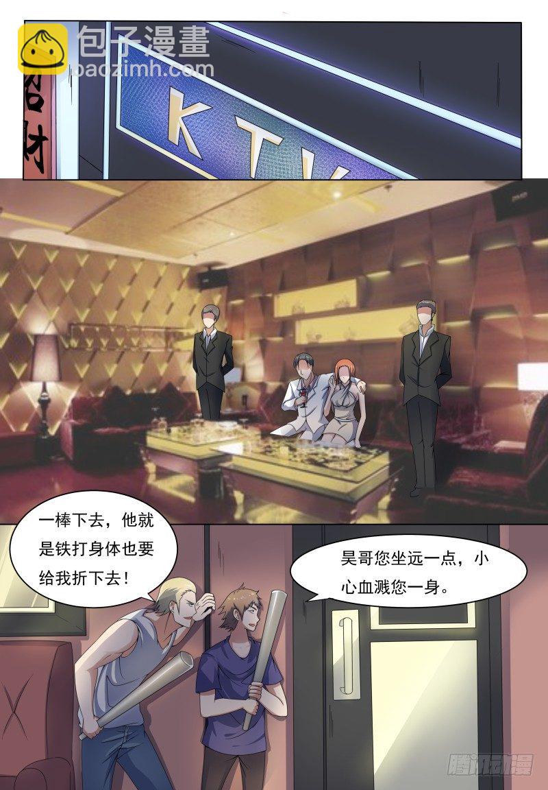 第005章 鸿门宴（上）11