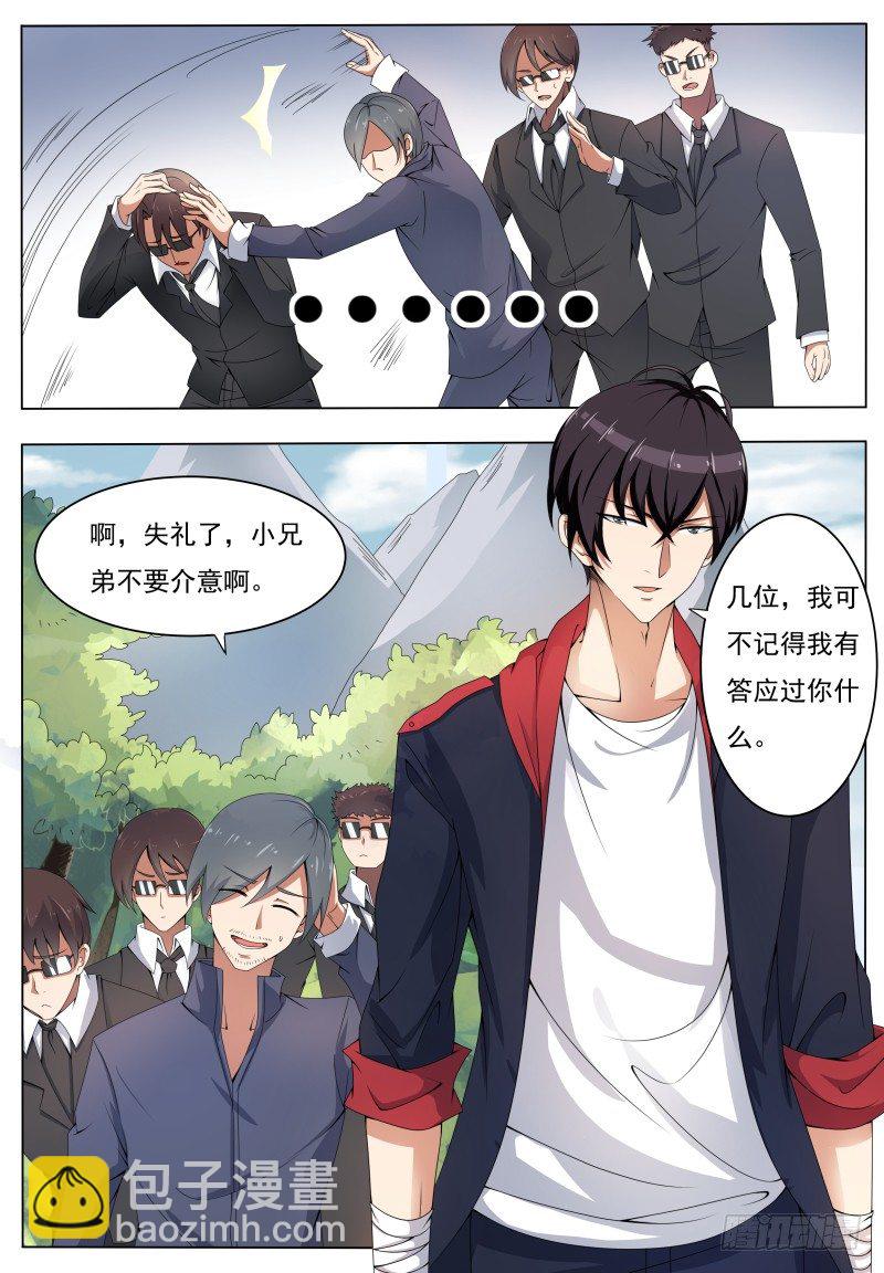 第005章 鸿门宴（上）4