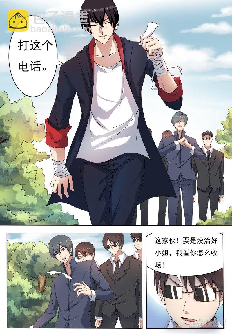 第005章 鸿门宴（上）8