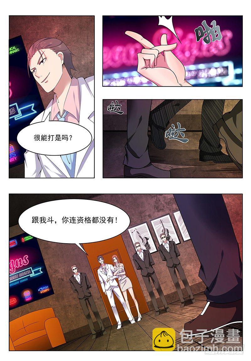 第006章  鸿门宴（下）8