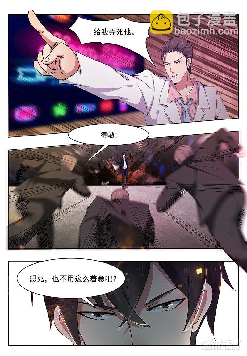 第006章  鸿门宴（下）9
