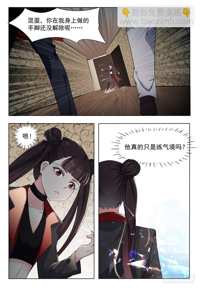 第008话 贺天昊道歉10