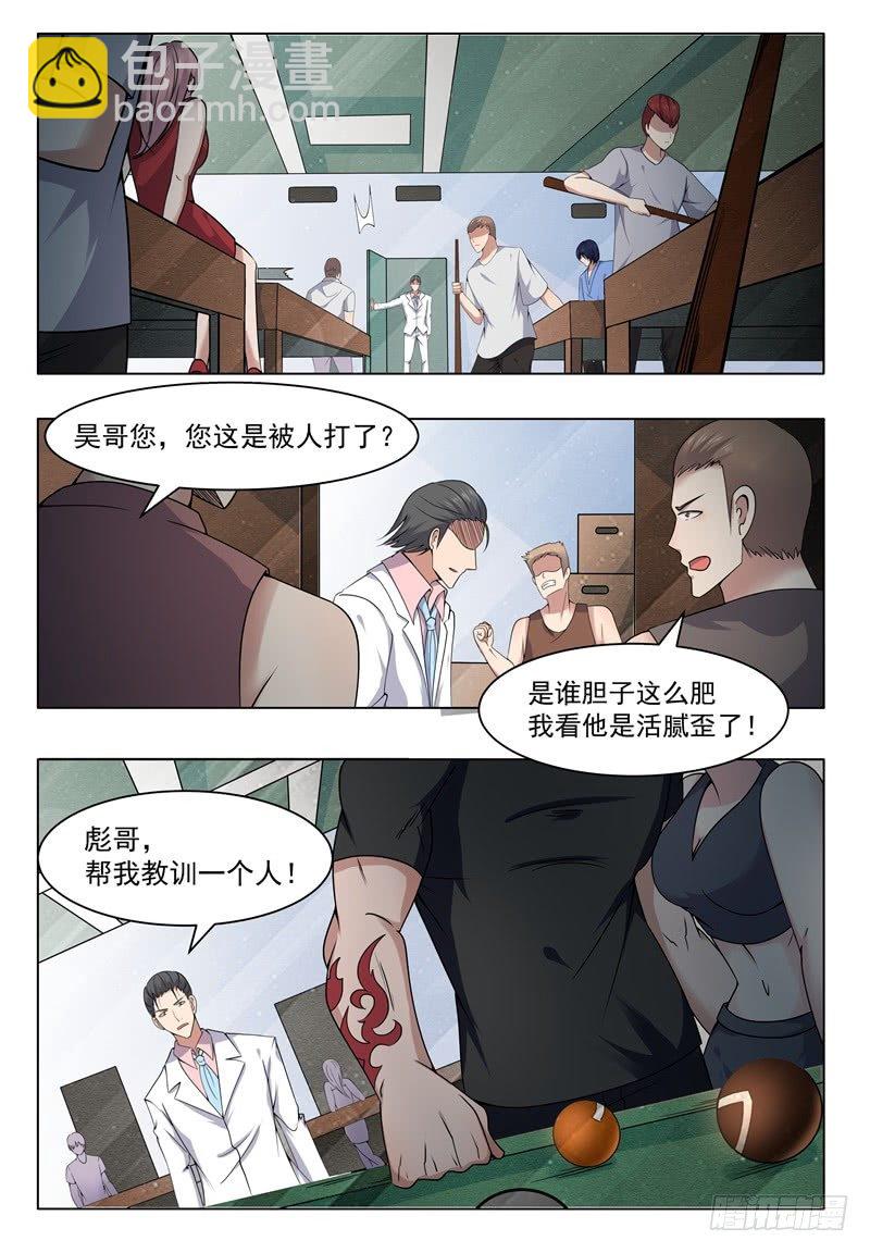 第008话 贺天昊道歉12