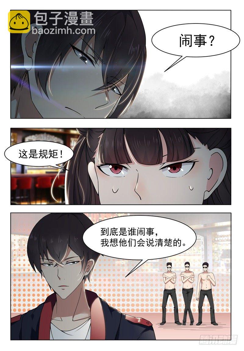 第008话 贺天昊道歉2
