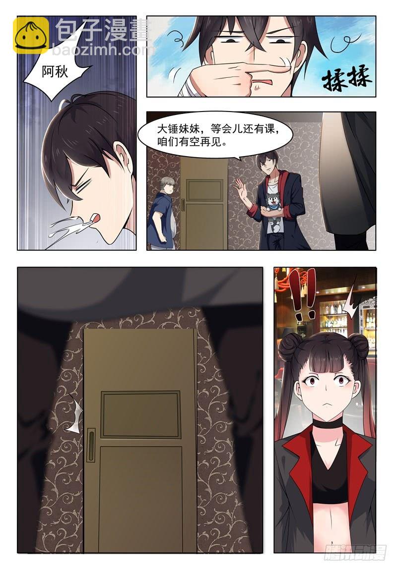 第008话 贺天昊道歉9