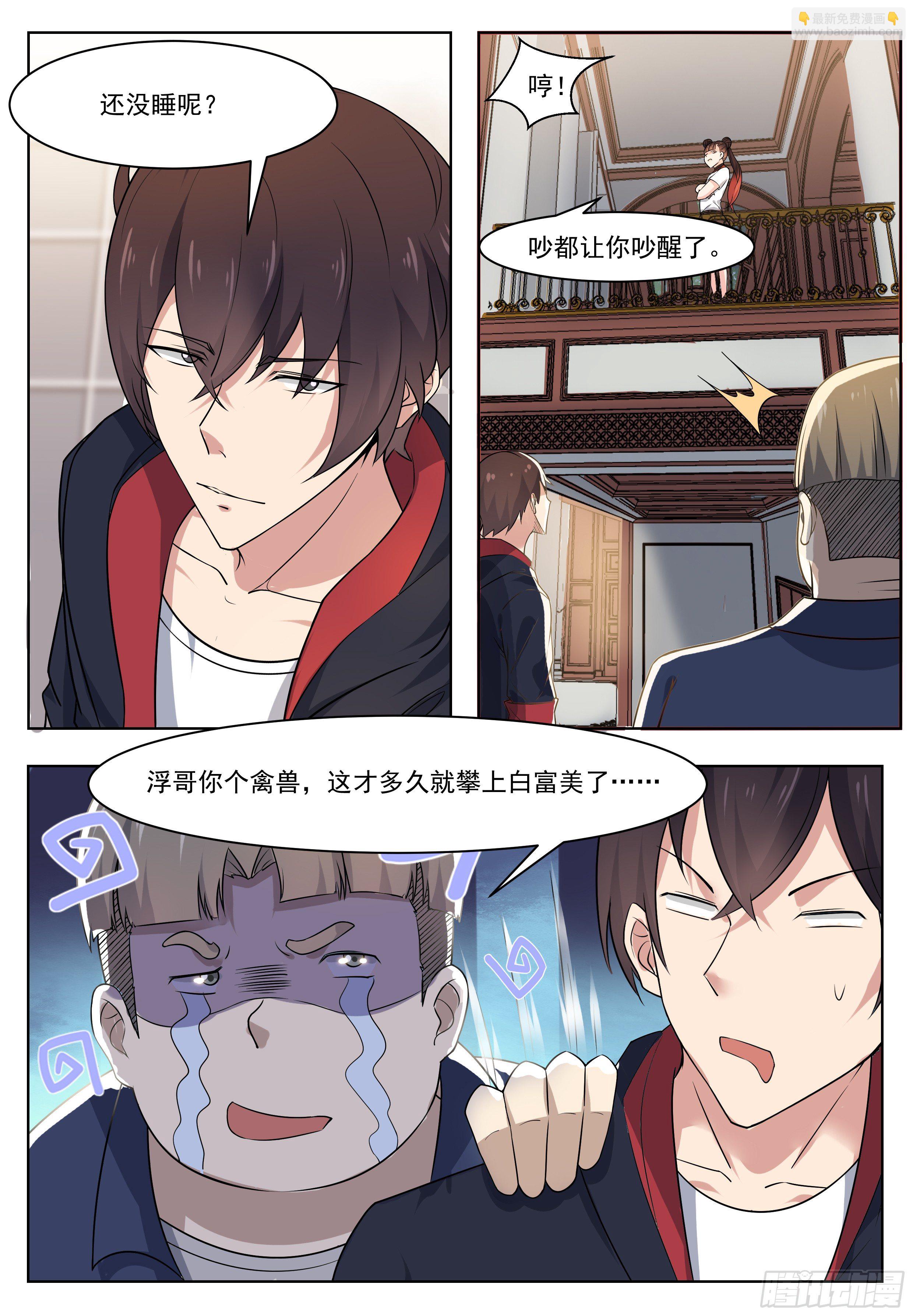 第017话 躁动的……1