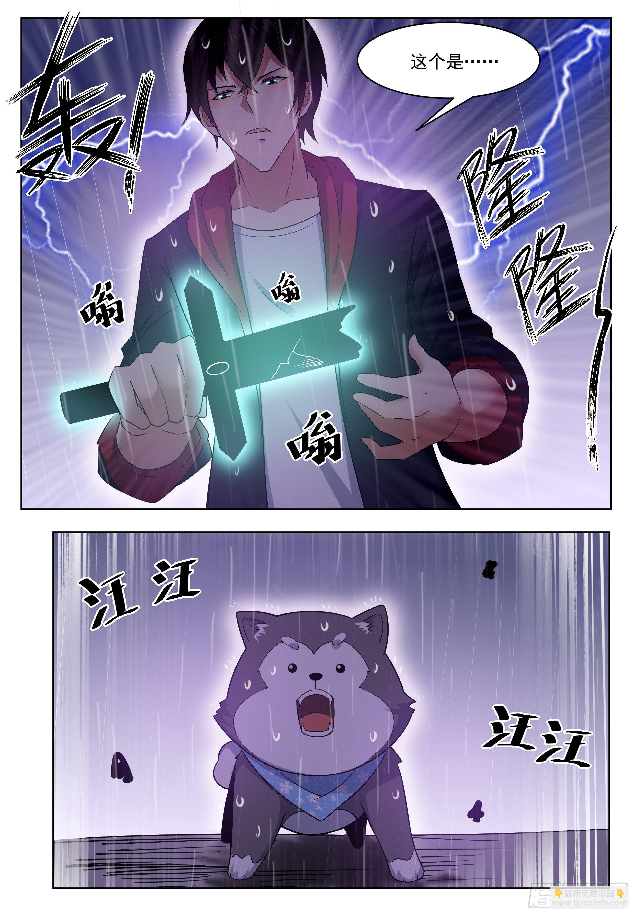 第017话 躁动的……10