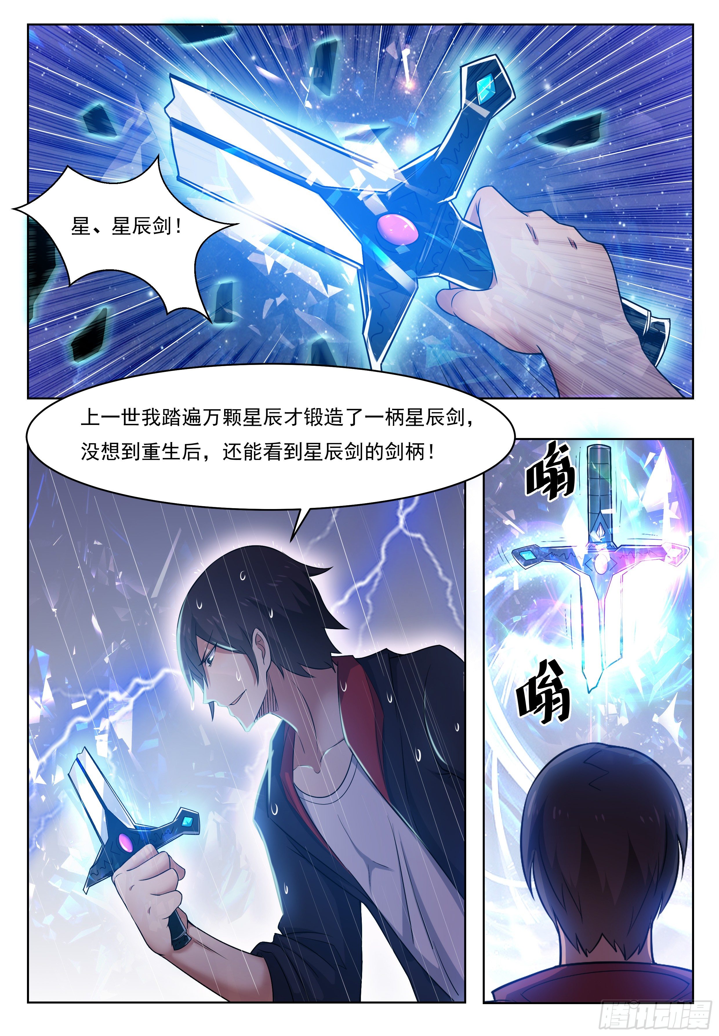 第017话 躁动的……11