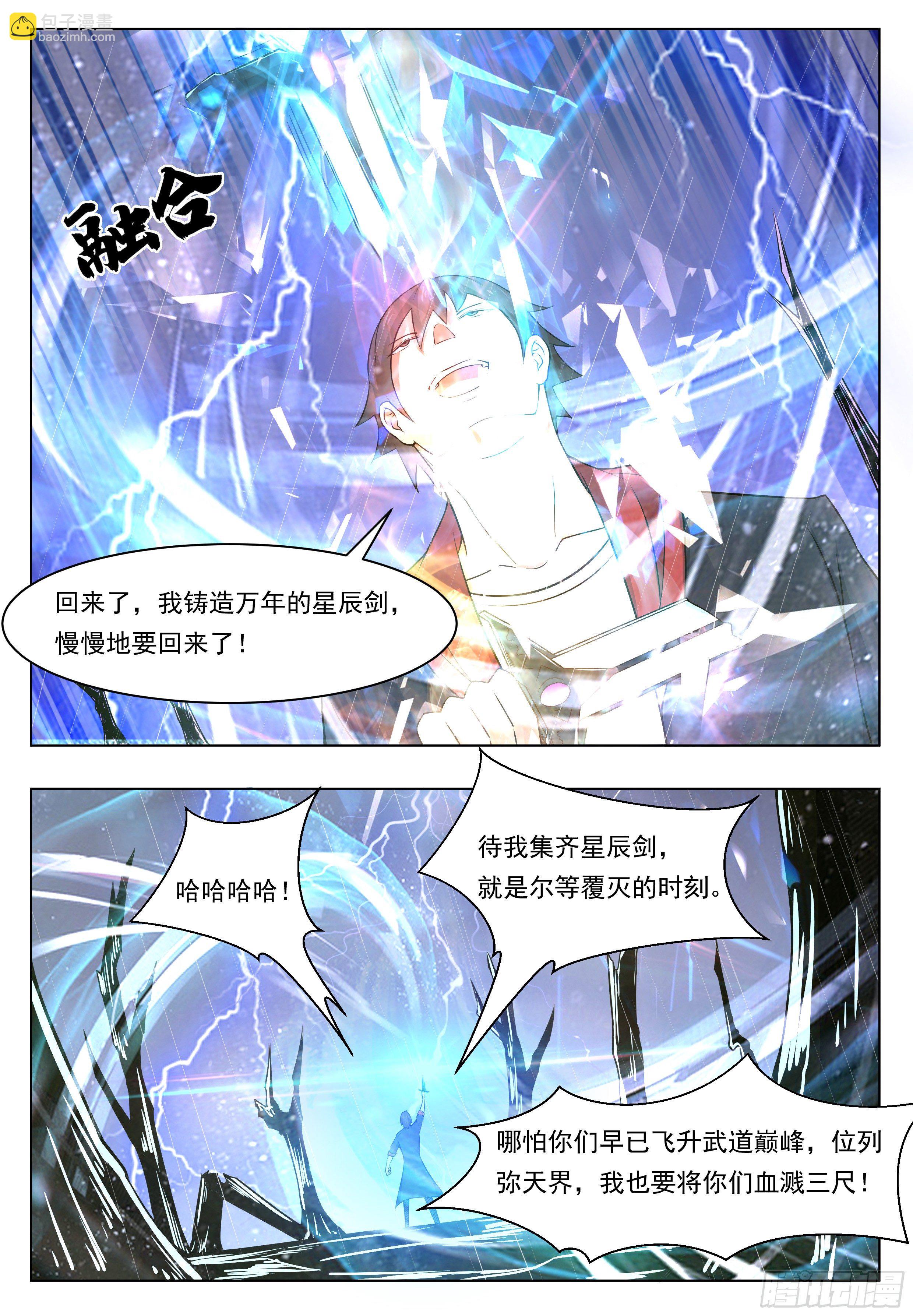 第017话 躁动的……12
