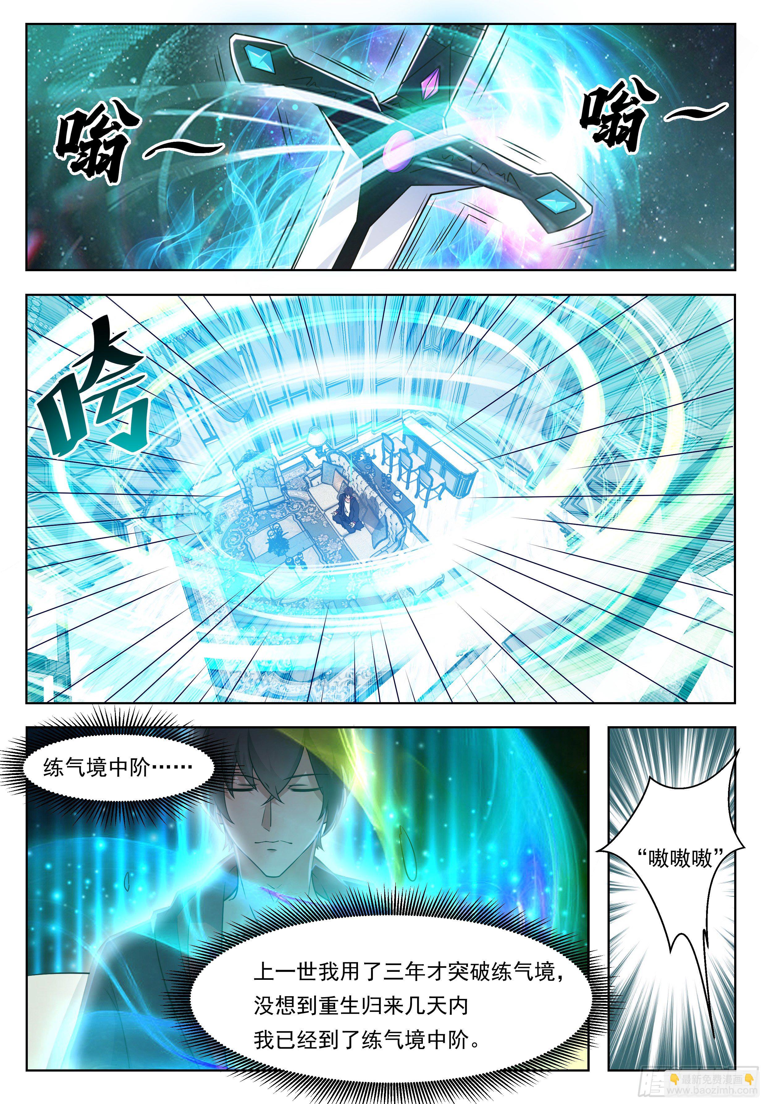 第017话 躁动的……4