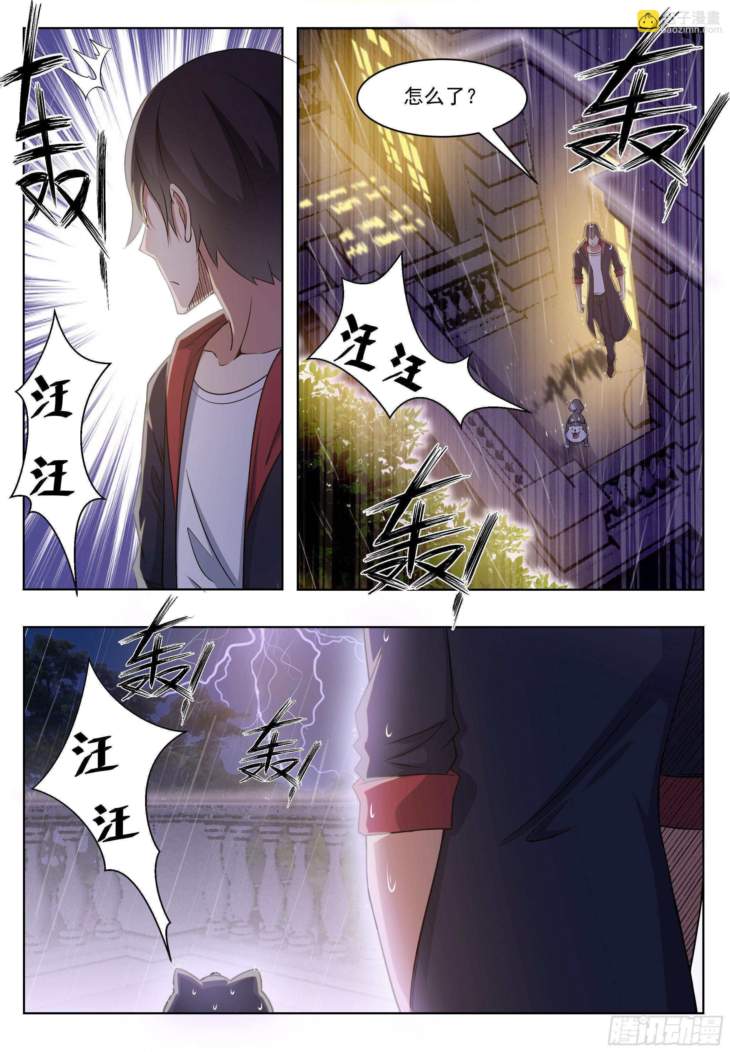 第017话 躁动的……5