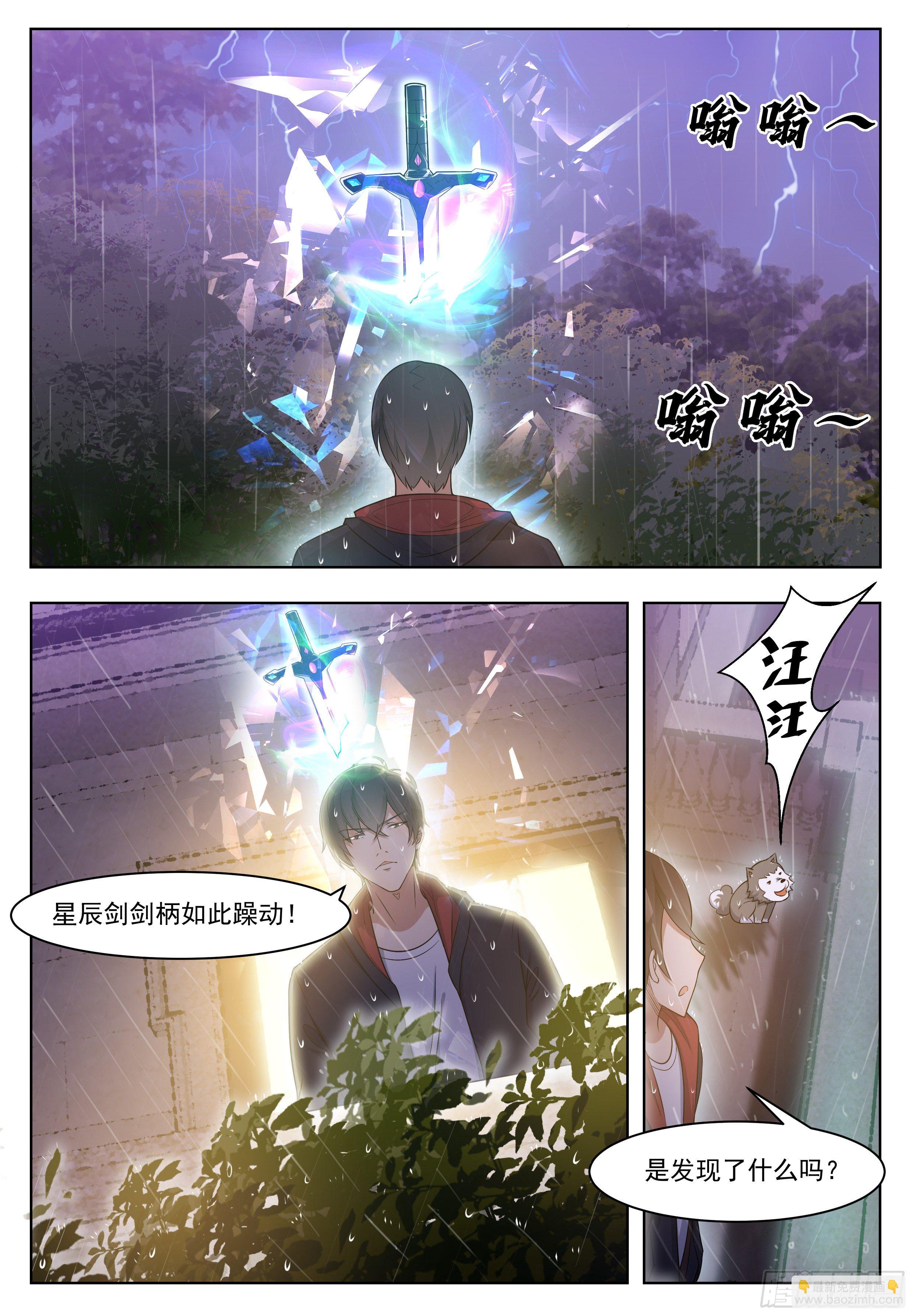 第017话 躁动的……6
