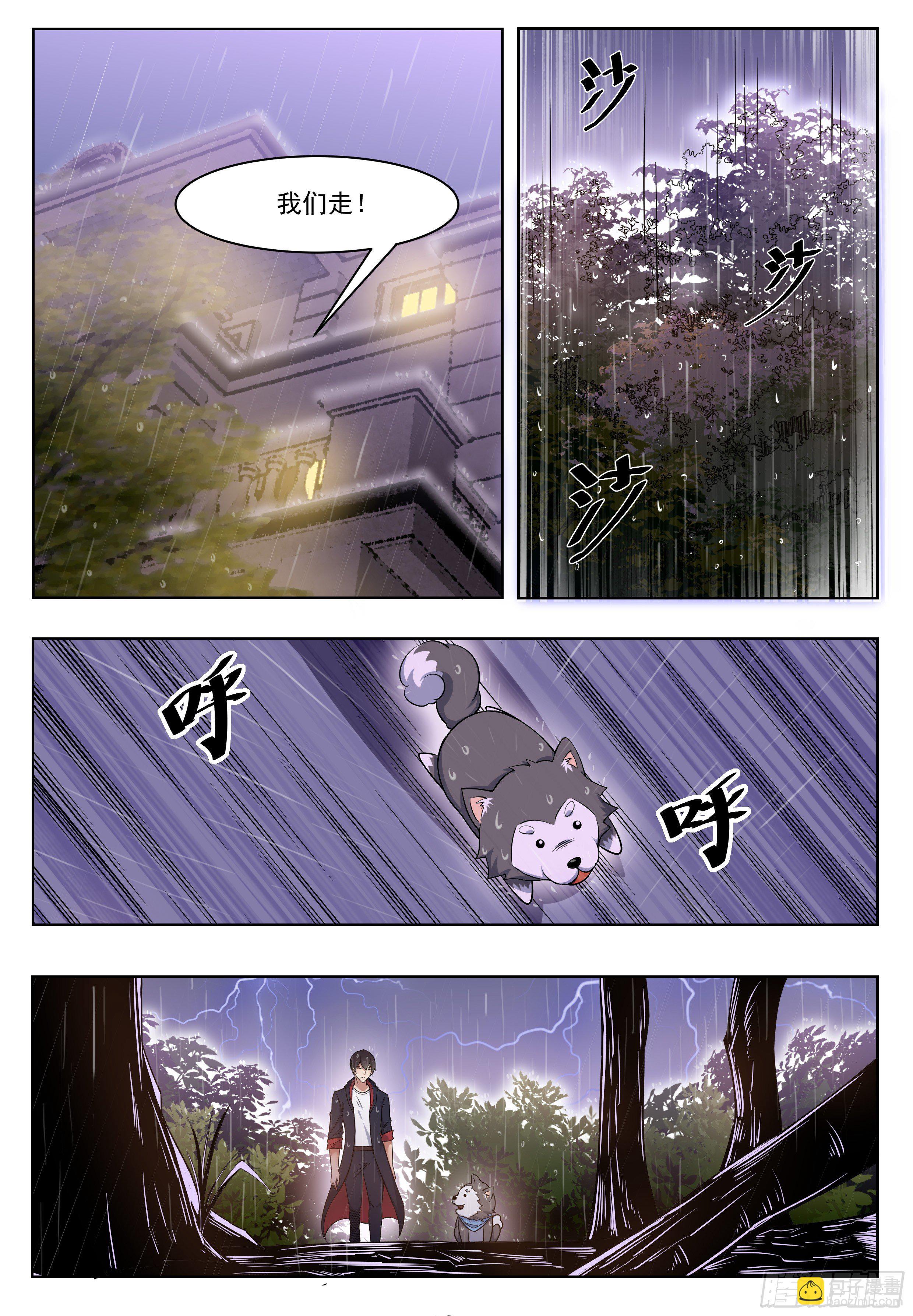 第017话 躁动的……7
