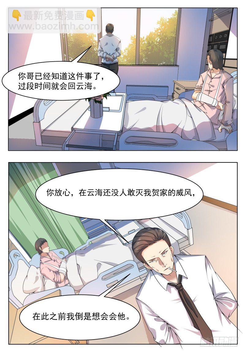 第22话 彻底消失！1