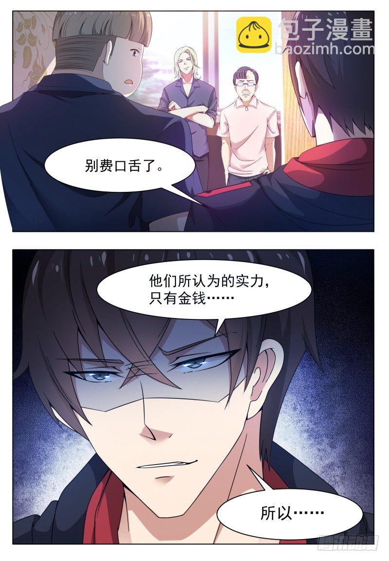 第22话 彻底消失！10