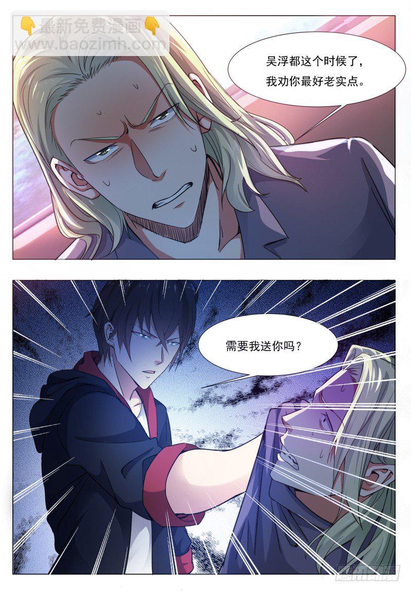 第22话 彻底消失！13