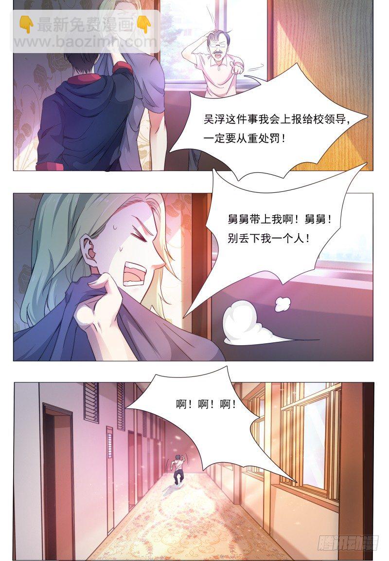 第22话 彻底消失！14