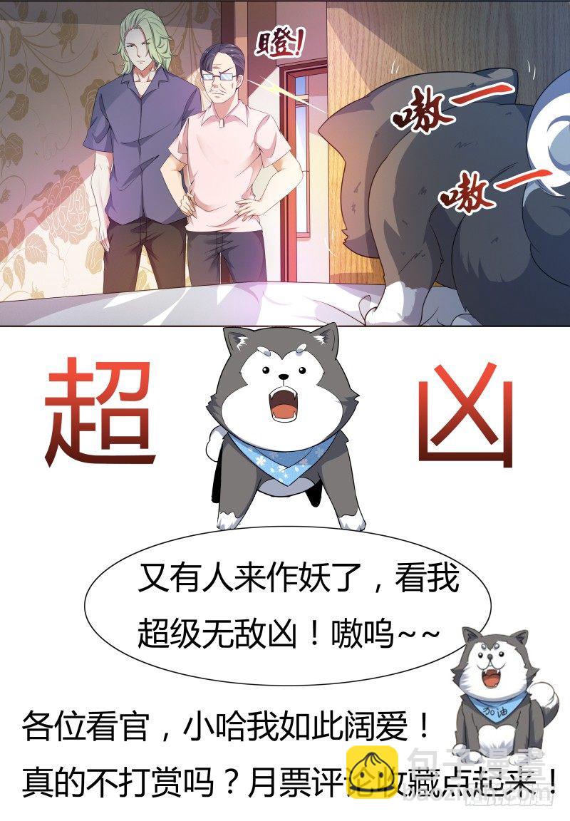 第22话 彻底消失！16