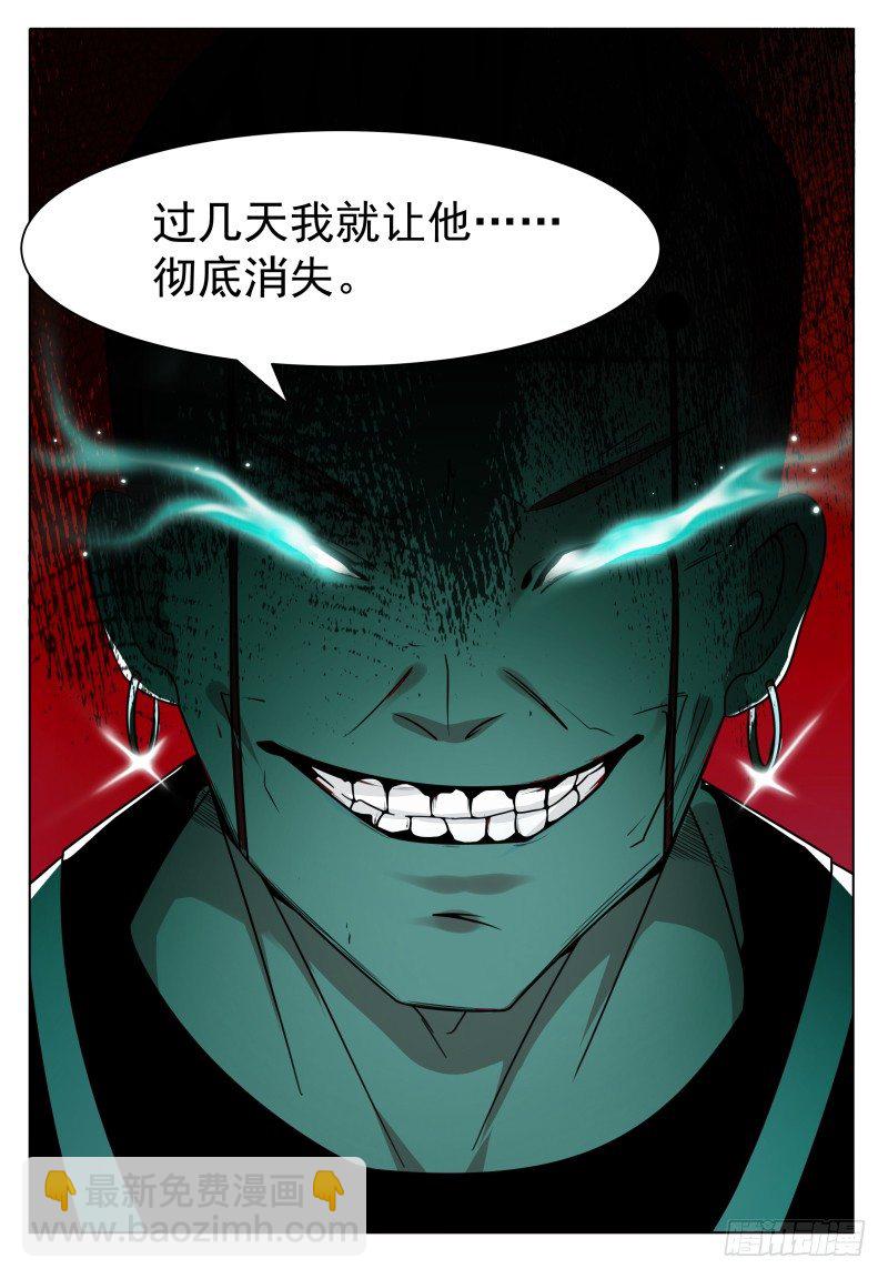 第22话 彻底消失！3