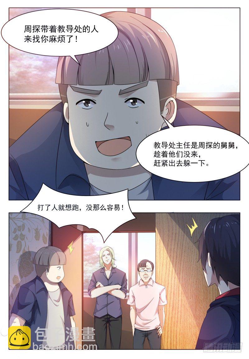 第22话 彻底消失！6