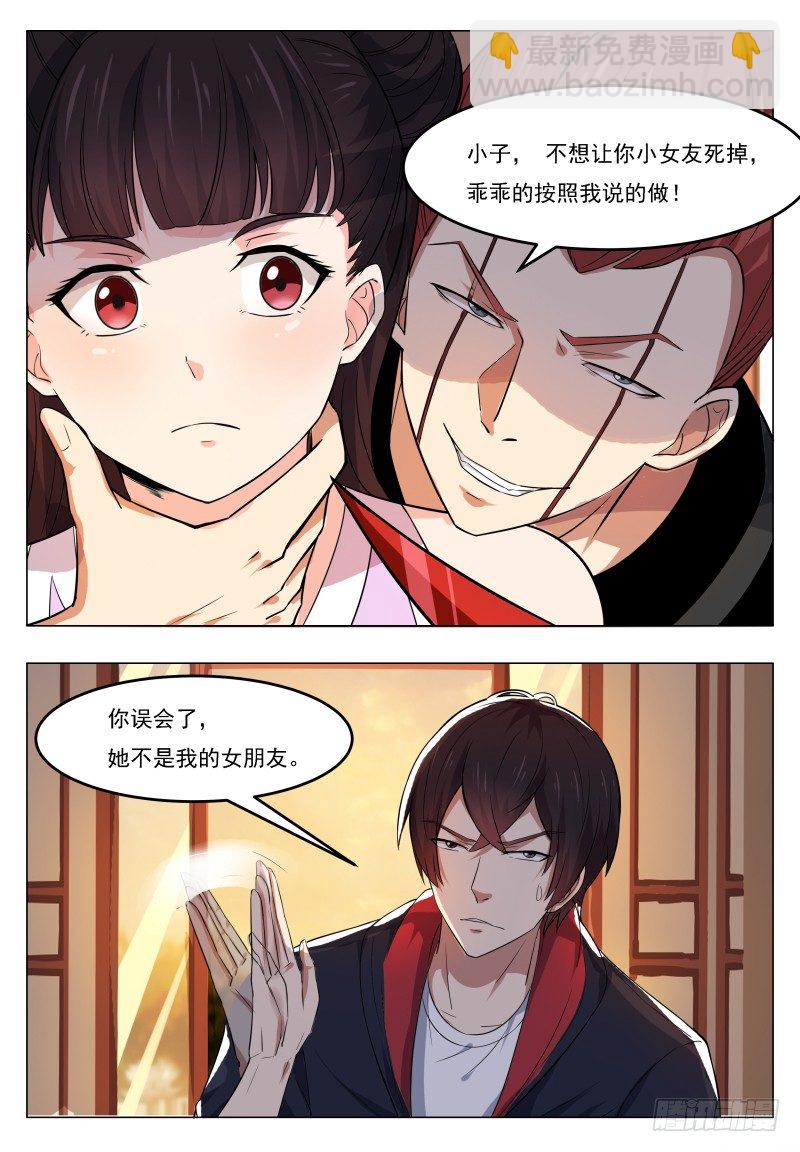 第26话 我看你是找死！11