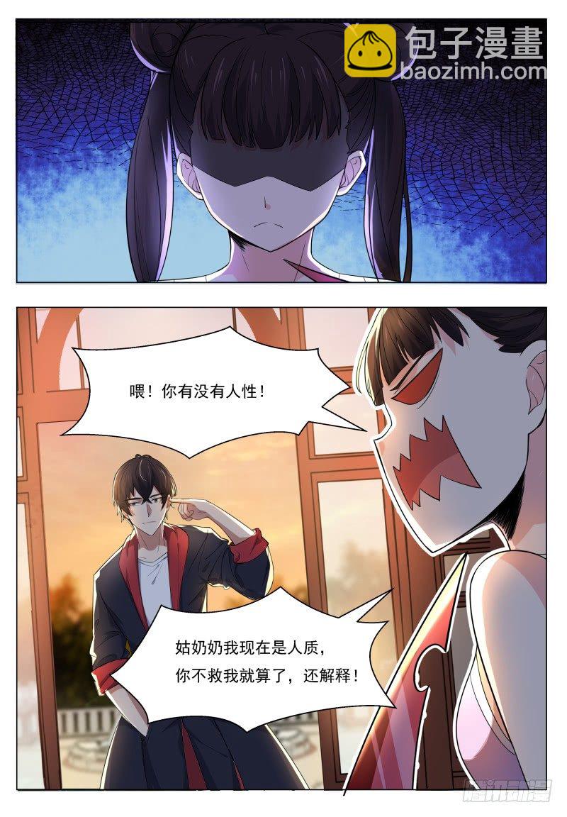 第26话 我看你是找死！12