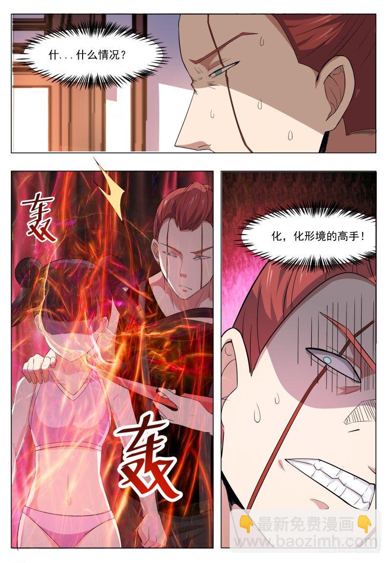 第26话 我看你是找死！13