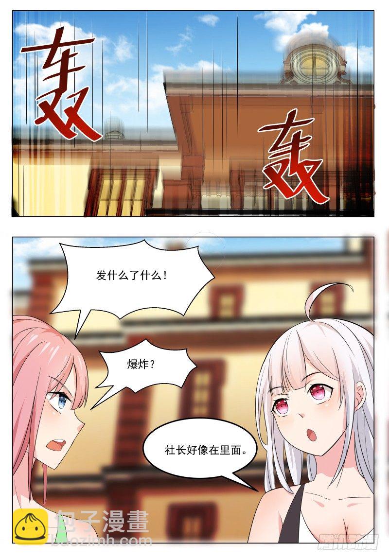 第26话 我看你是找死！14