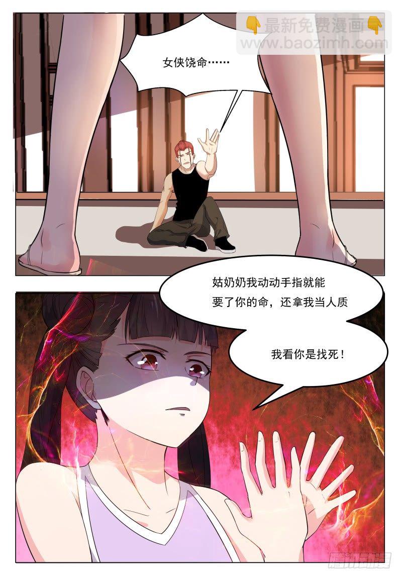 第26话 我看你是找死！15