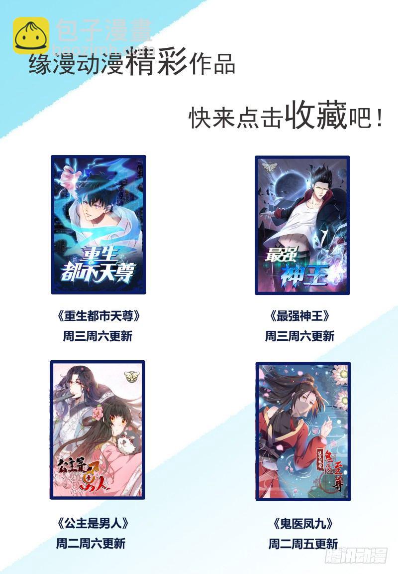 第26话 我看你是找死！16