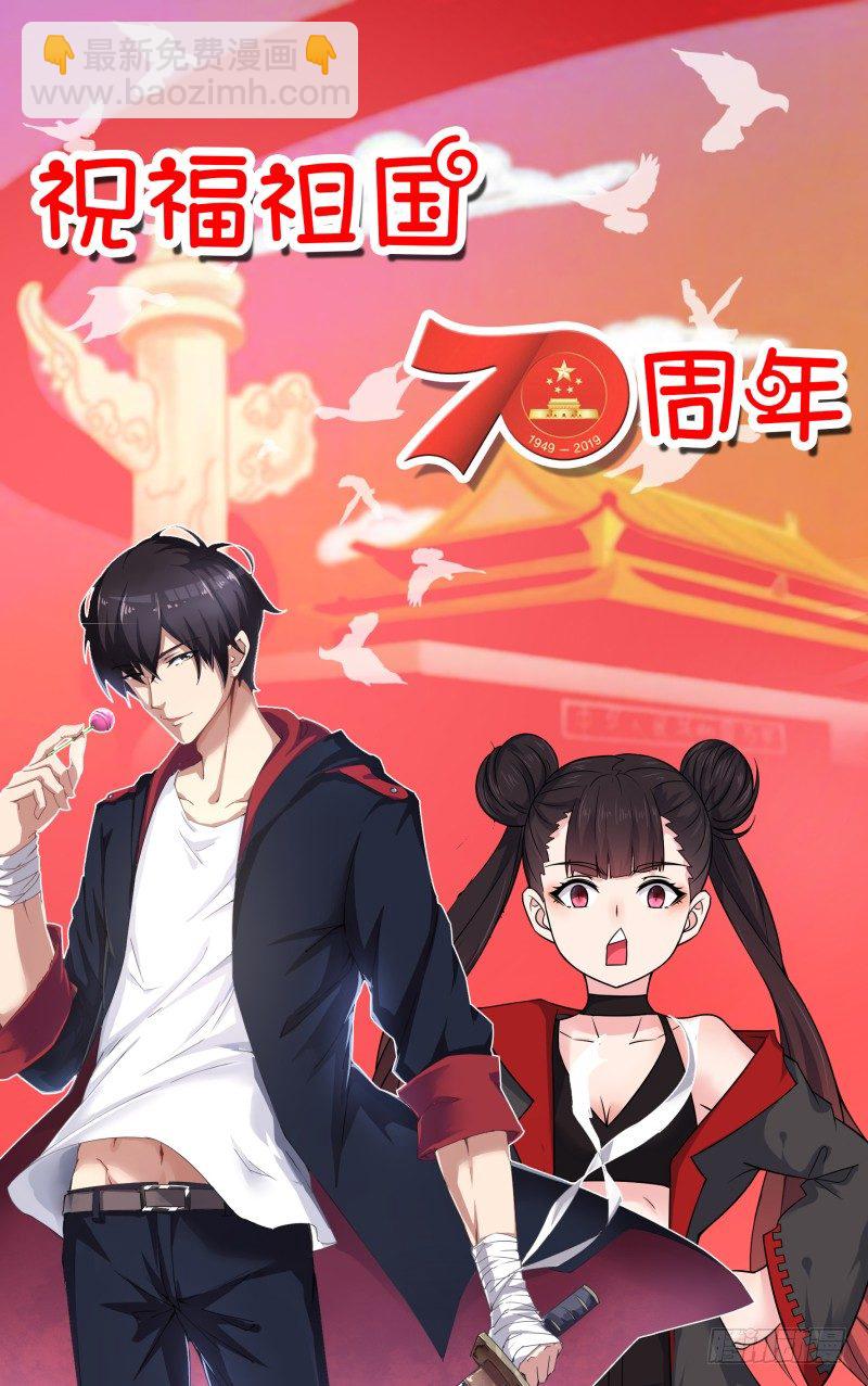 第26话 我看你是找死！17