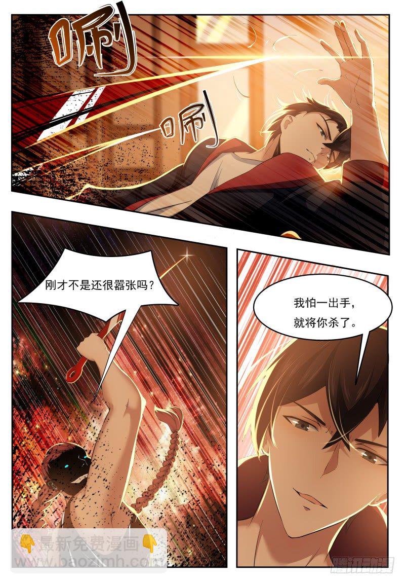第26话 我看你是找死！2