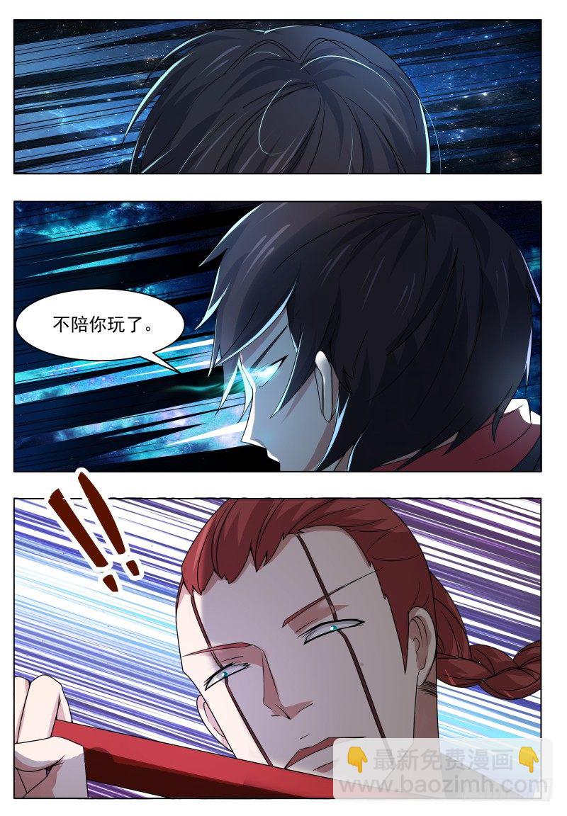 第26话 我看你是找死！5