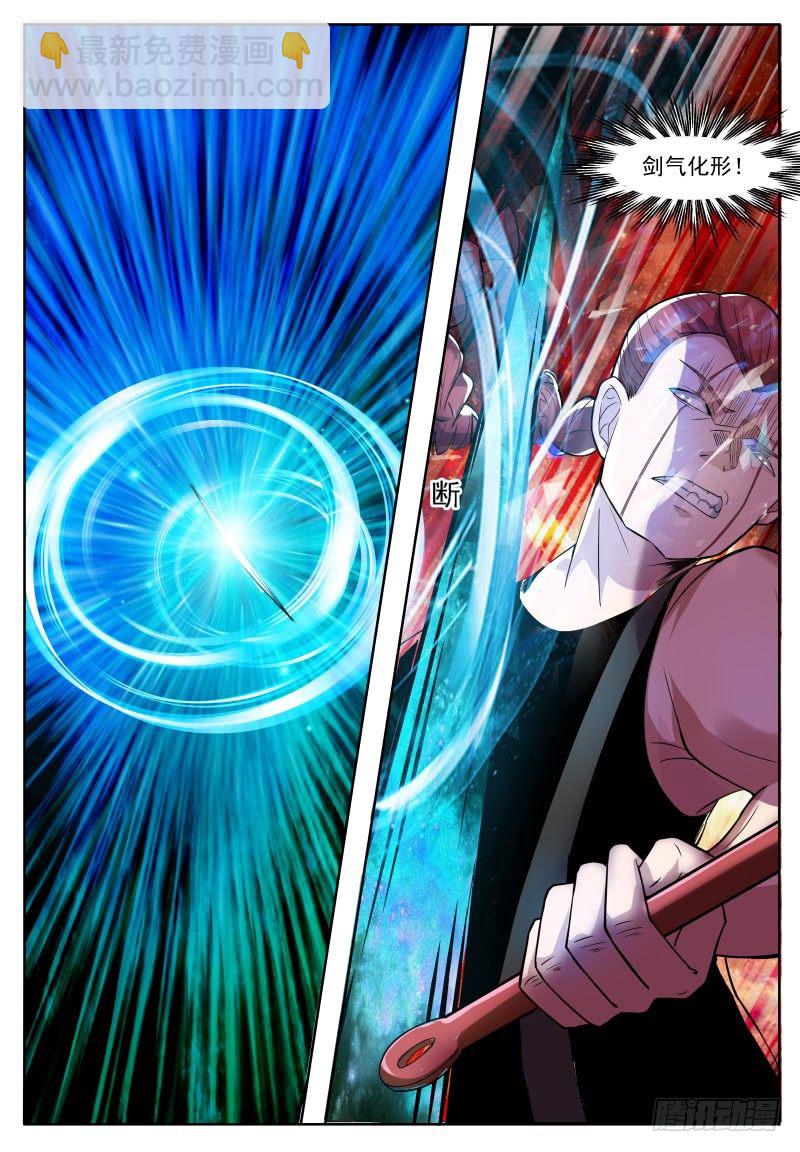 第26话 我看你是找死！6