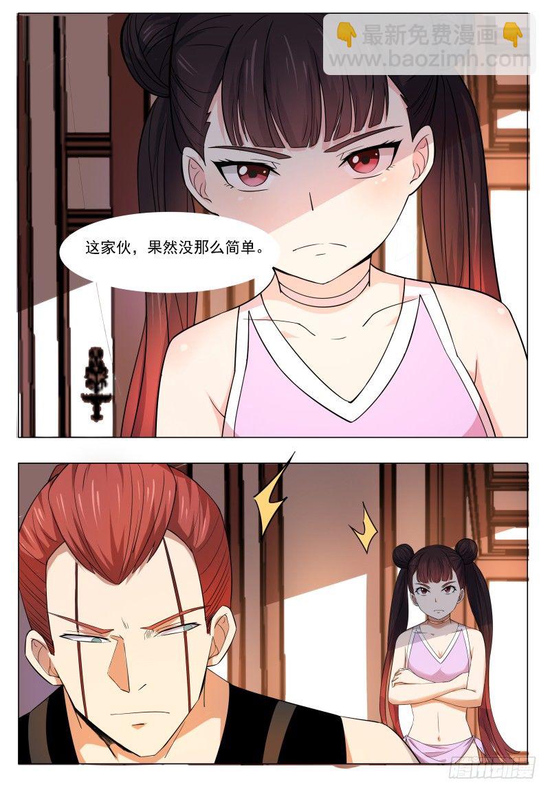 第26话 我看你是找死！9
