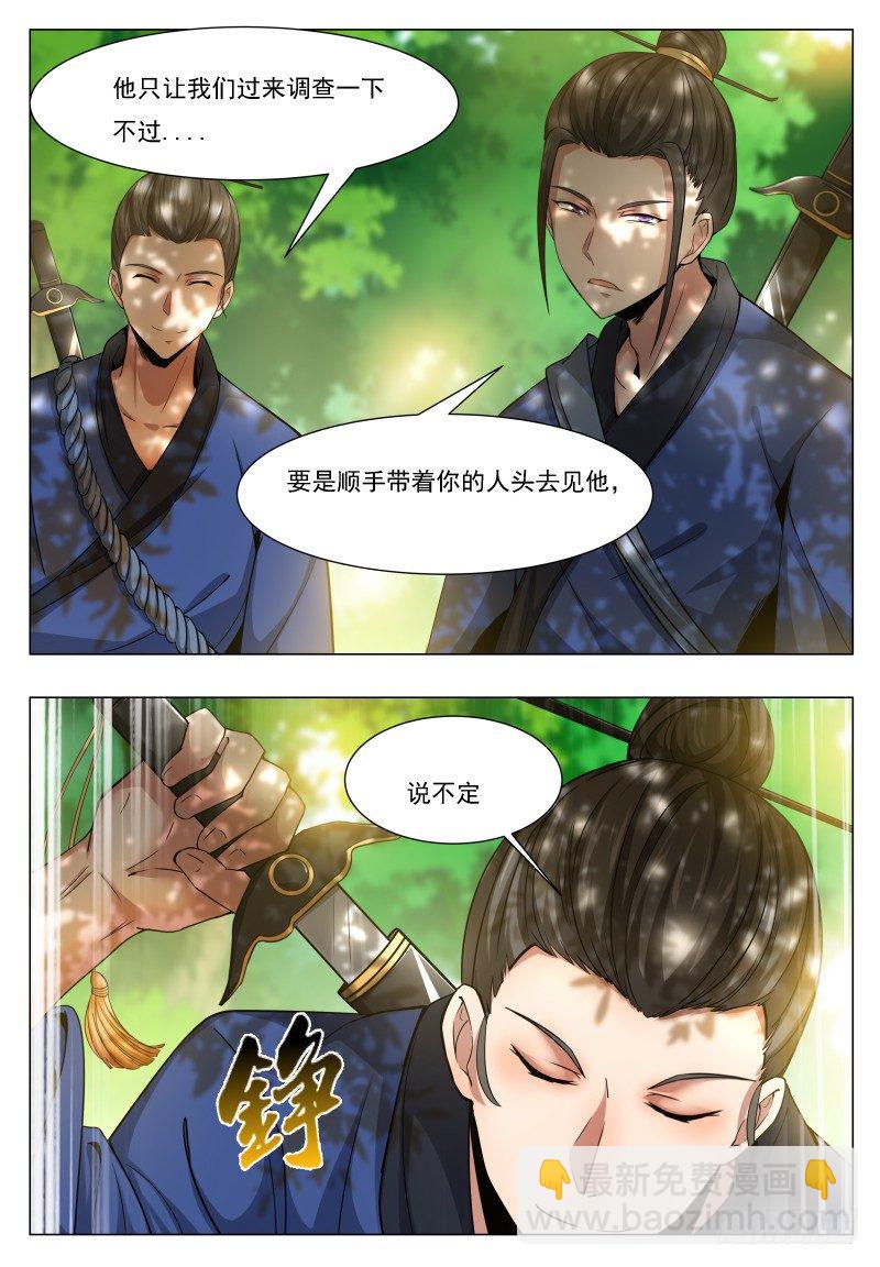 第33话 小哈求助10