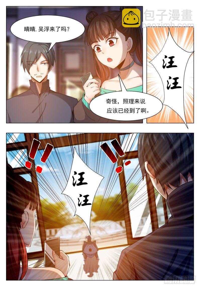 第33话 小哈求助12