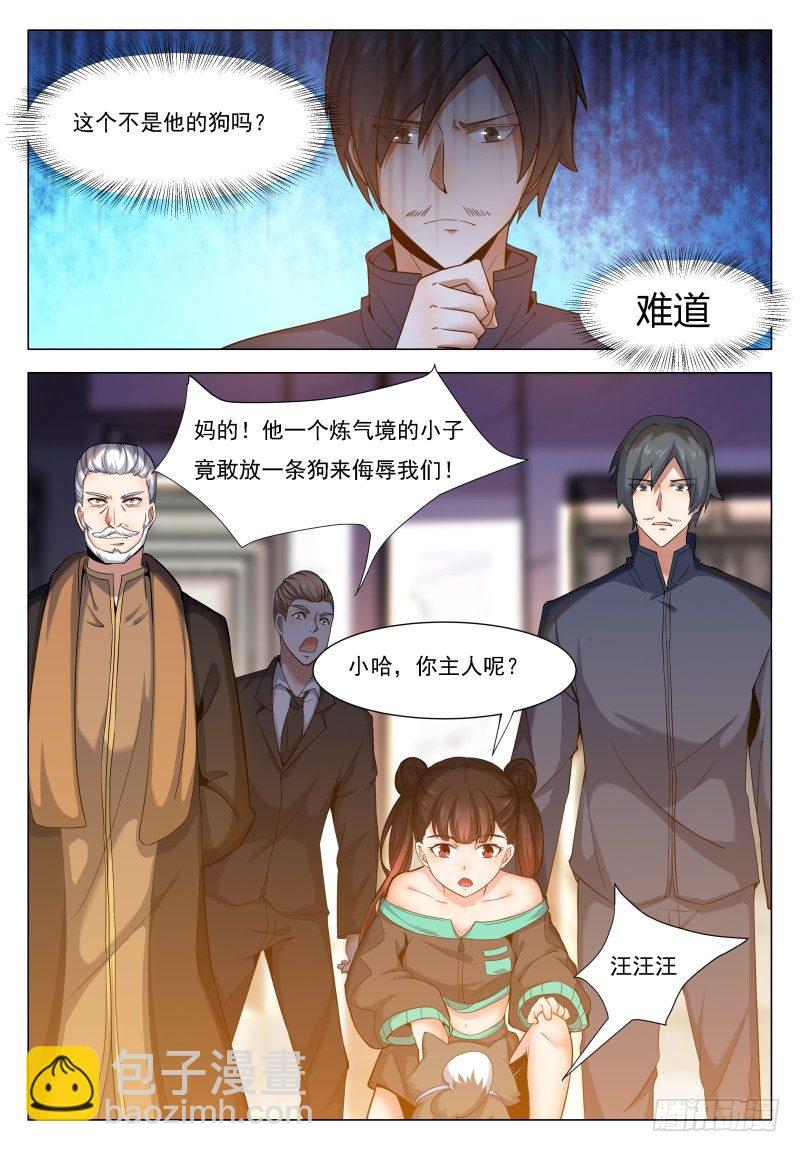 第33话 小哈求助13