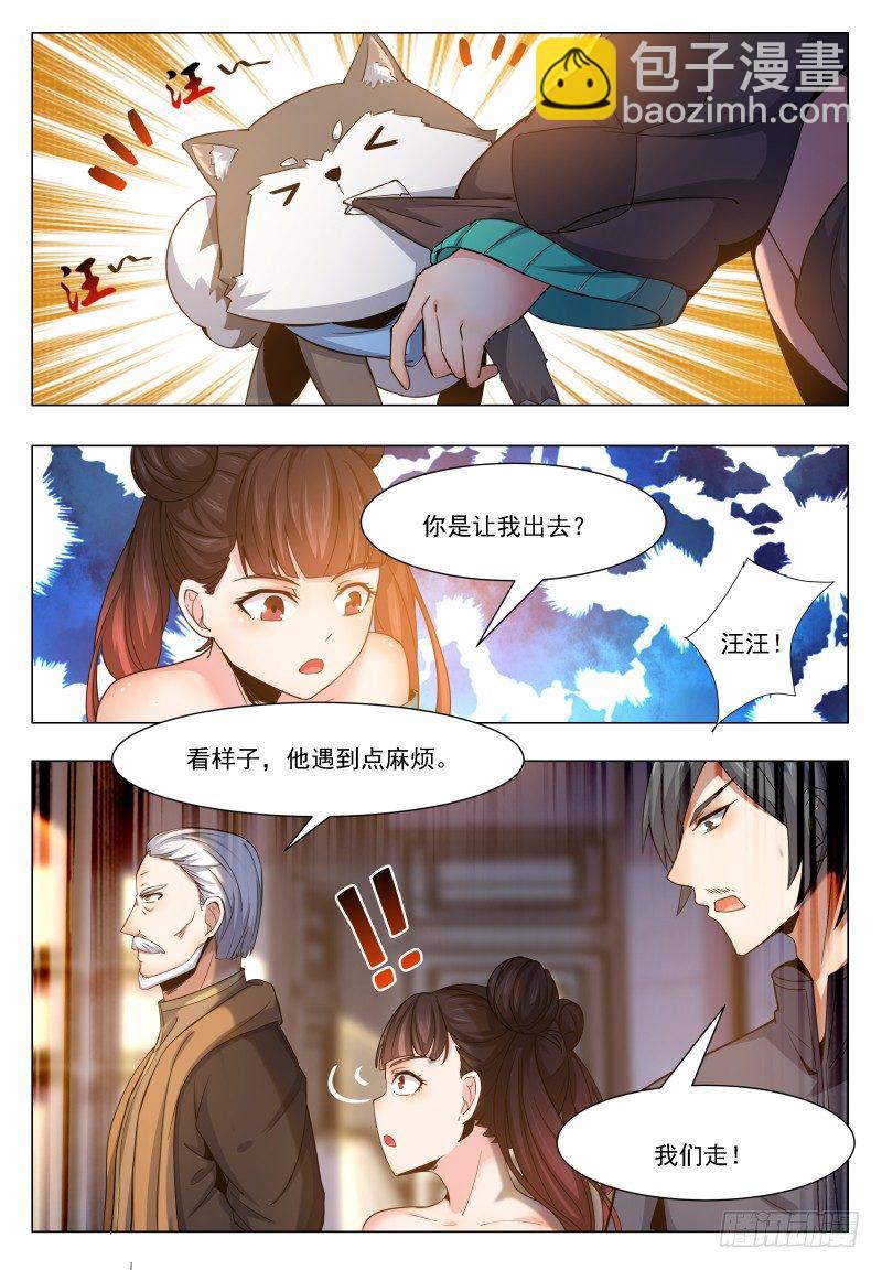 第33话 小哈求助14