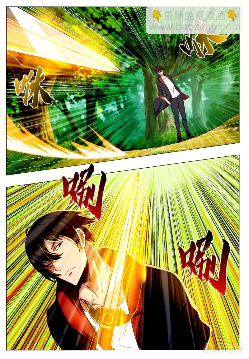 第33话 小哈求助15