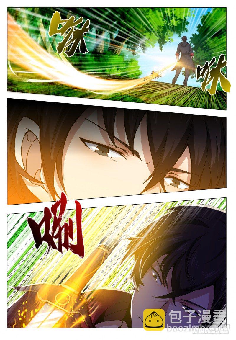 第33话 小哈求助17