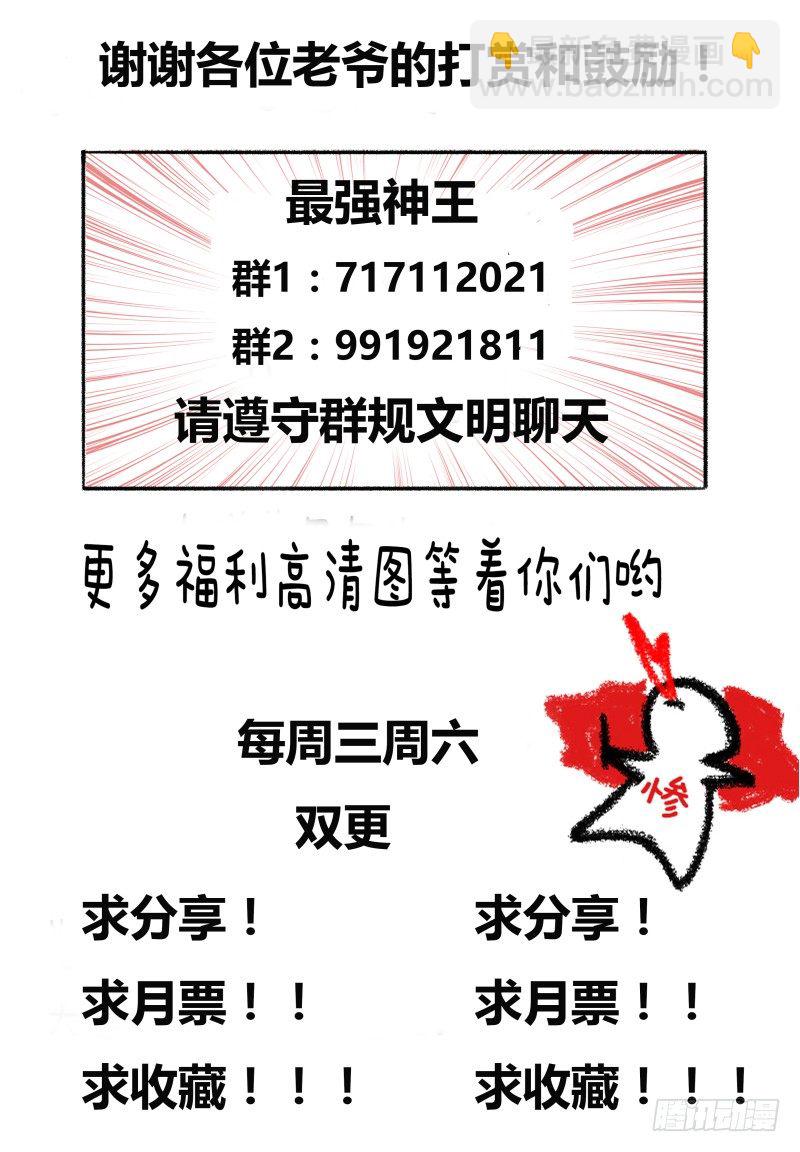 第33话 小哈求助19