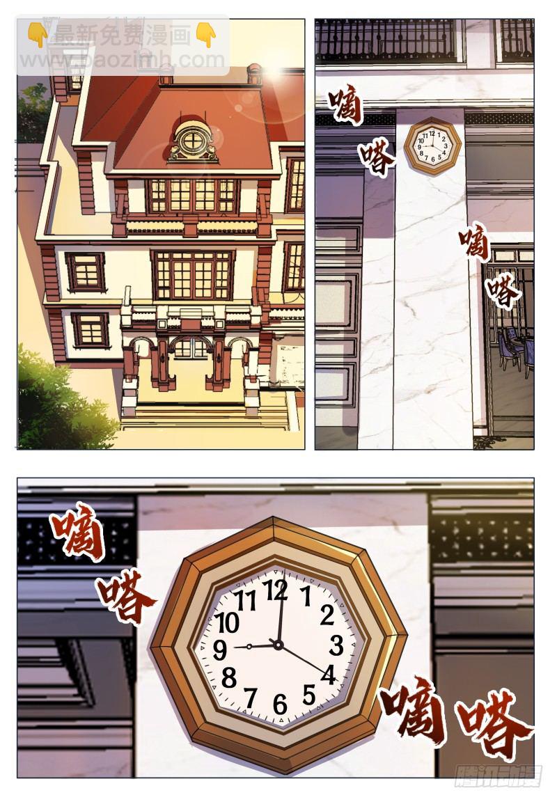 第33话 小哈求助4